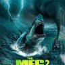Meg 2 The Trench 2023 1080p AMZN WEBRip DDP 5.1 x265 10bit - LAMA
